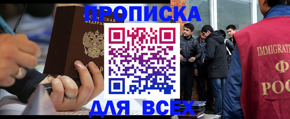 прописка для школы в Жигулёвске