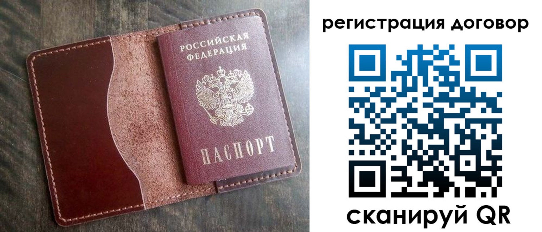 временная прописка в Жигулёвске