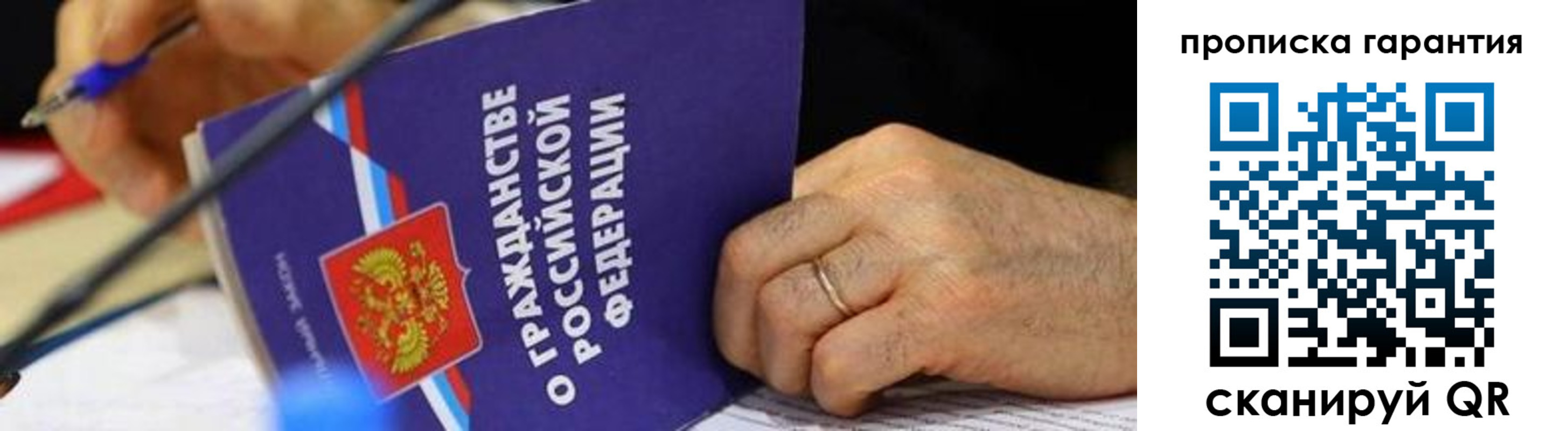 временная регистрация для школы в Жигулёвске