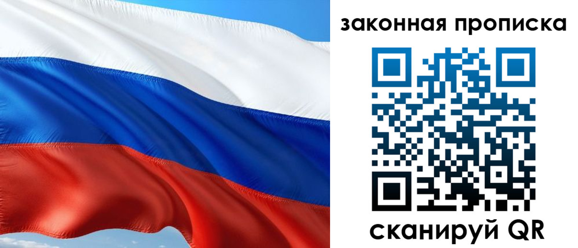 временная прописка в Жигулёвске