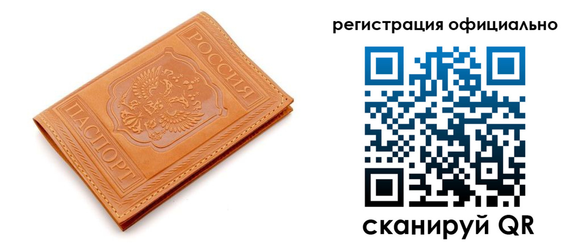 прописка штамп в Жигулёвске