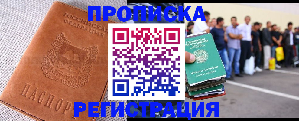 прописка паспорт в Жигулёвске