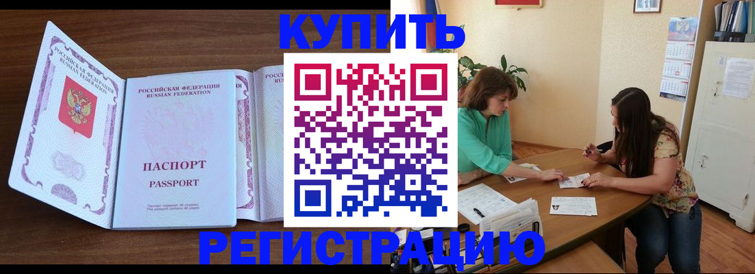 прописка иностранных граждан в Жигулёвске