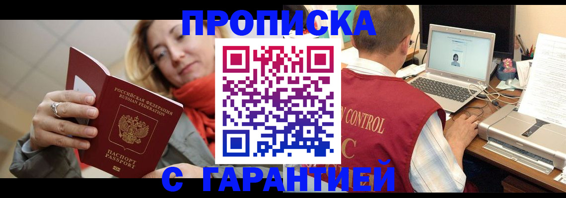 временная регистрация гарантия в Жигулёвске