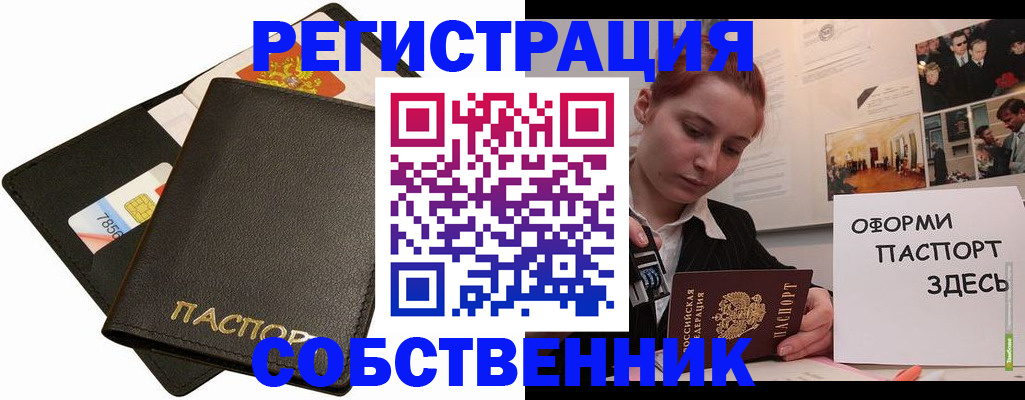 прописка 2025 в Жигулёвске
