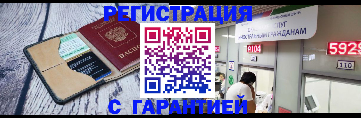 временная регистрация 2025 в Жигулёвске