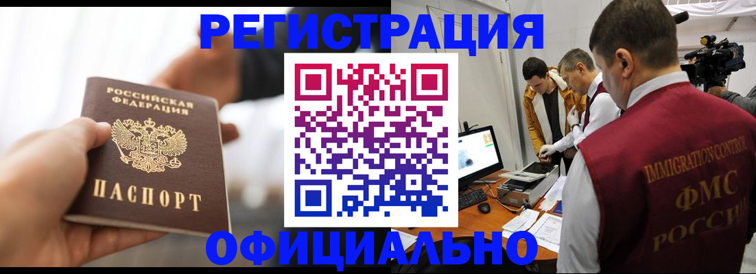 прописка паспорт в Жигулёвске