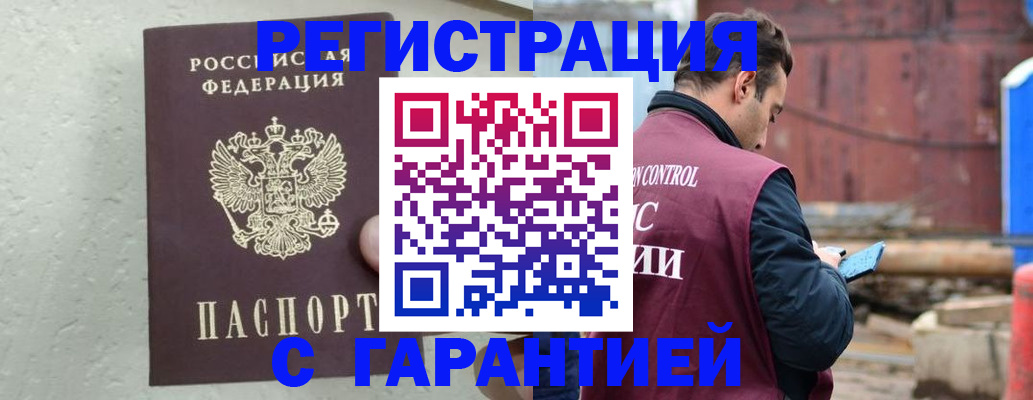 прописка паспорт в Жигулёвске