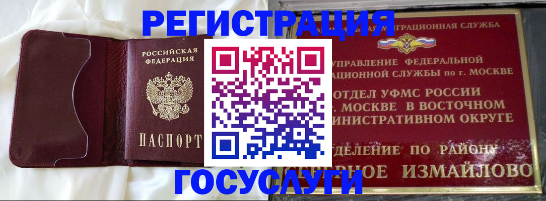 временная регистрация собственник в Жигулёвске